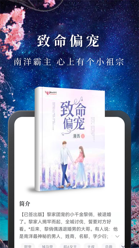 免費(fèi)淘小說(shuō) v10.3.5 最新版 0