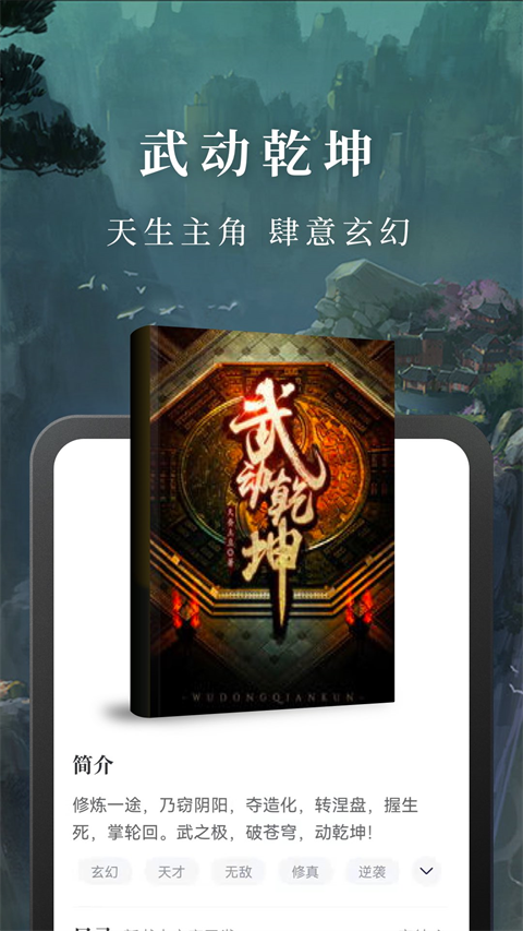 免費(fèi)淘小說(shuō) v10.3.5 最新版 3