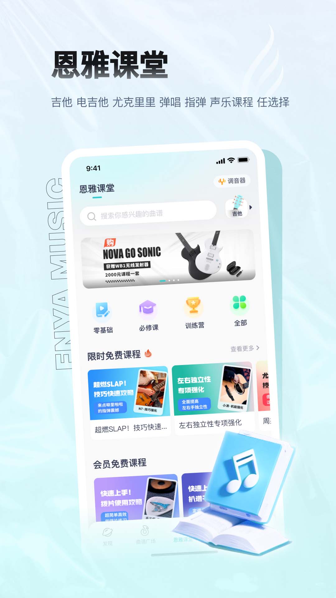 恩雅音樂app v5.37.0 2