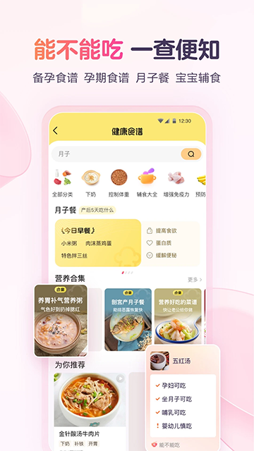 寶寶樹(shù)孕育 v10.0.0 0