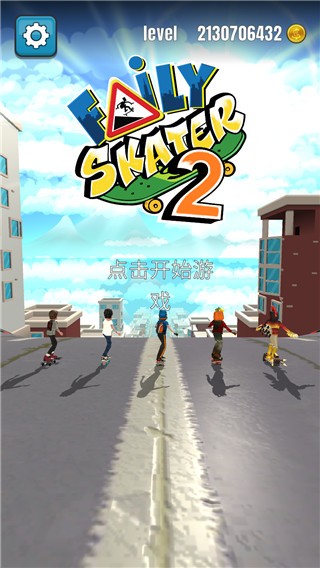 菲利滑板2最新版 v1.17 0