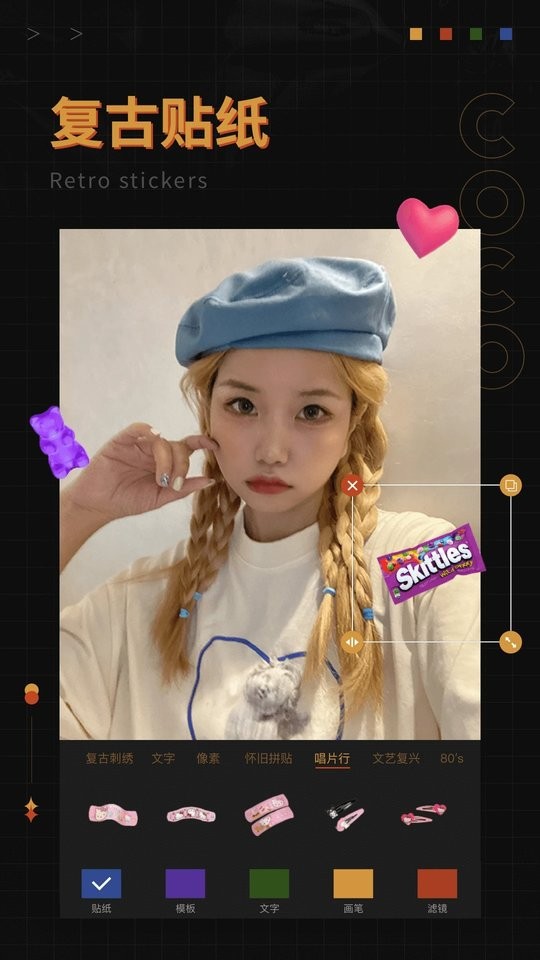 可可修圖app v1.9.7 2