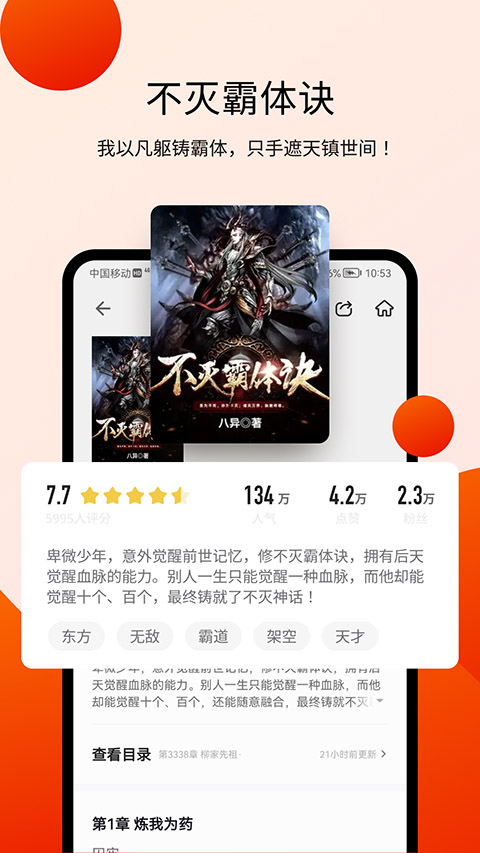 閱瓣免費小說最新版 v2.6.5 安卓版 1