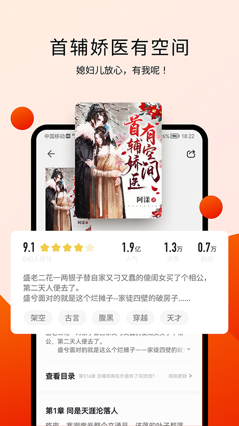 閱瓣免費小說最新版 v2.6.5 安卓版 0