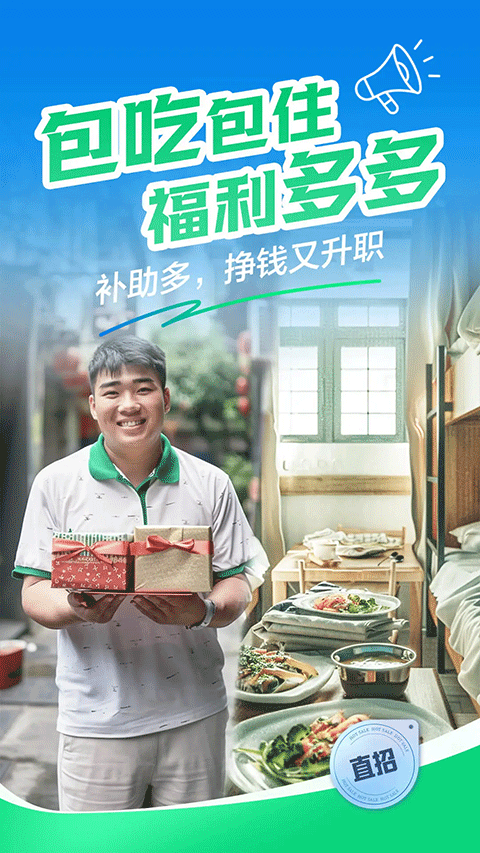 趕集直招3