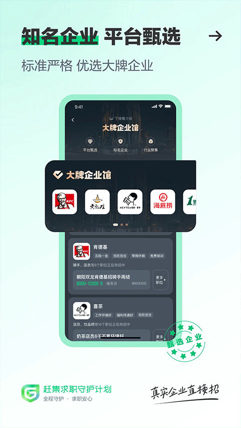 趕集直招1