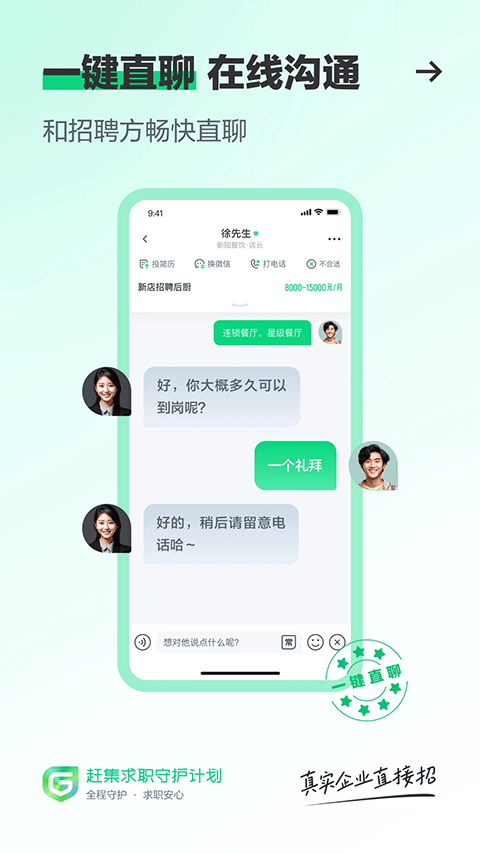 趕集直招0