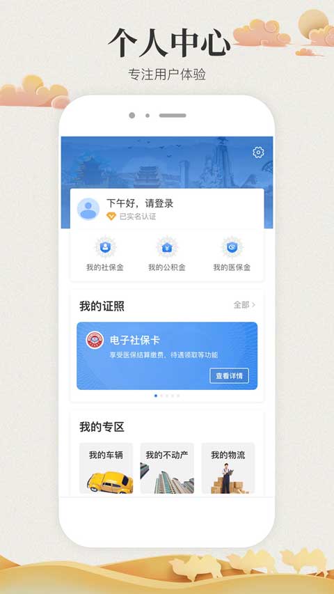 甘快辦(甘肅政務(wù)服務(wù)網(wǎng)平臺(tái)) v2.3.1 官方安卓版 3