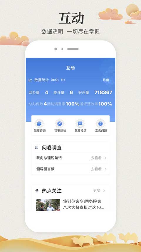 甘快辦(甘肅政務(wù)服務(wù)網(wǎng)平臺(tái)) v2.3.1 官方安卓版 2