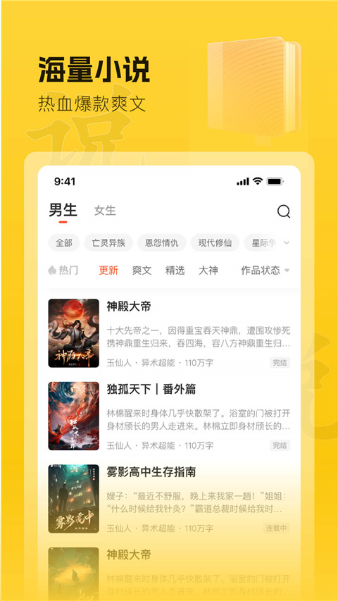 趣讀書免費(fèi)小說(shuō)手機(jī)版 v6.3.0 安卓版 3