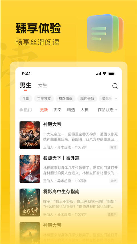 趣讀書免費(fèi)小說(shuō)手機(jī)版 v6.3.0 安卓版 1