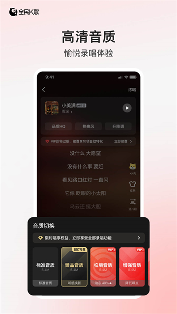 全民k歌最新版 v9.12.38.278 1