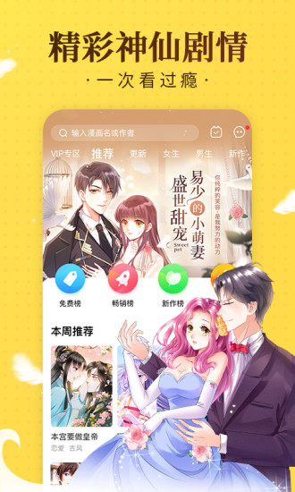 奇熱漫畫分銷平臺 v2.5.4 安卓最新版 0