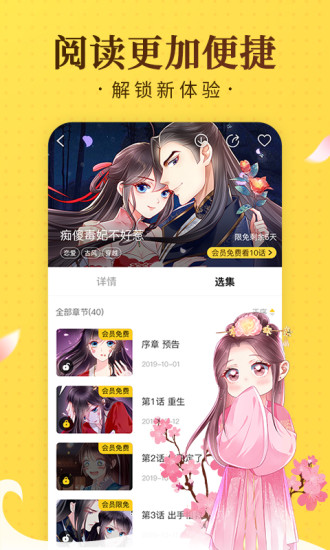 奇熱漫畫分銷平臺 v2.5.4 安卓最新版 3