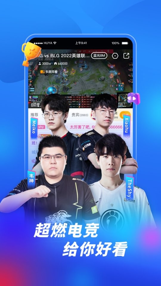 虎牙直播青春版 v7.11.76安卓版 1