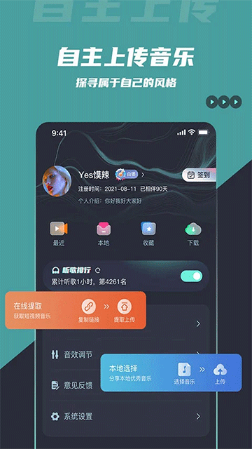 DJ音樂(lè)庫(kù) v5.1.3 2