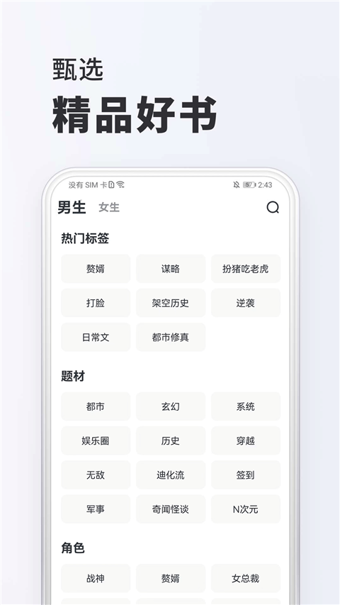 全免小說免費閱讀app v2.7.6 安卓版 2