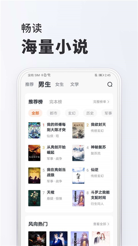全免小說免費閱讀app v2.7.6 安卓版 0