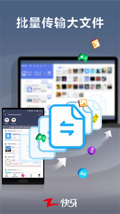 快牙app v6.5.9.6安卓最新版 1