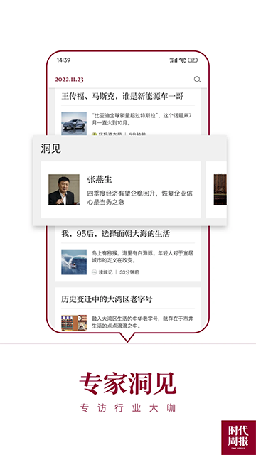 時代周報 v3.2.7 1