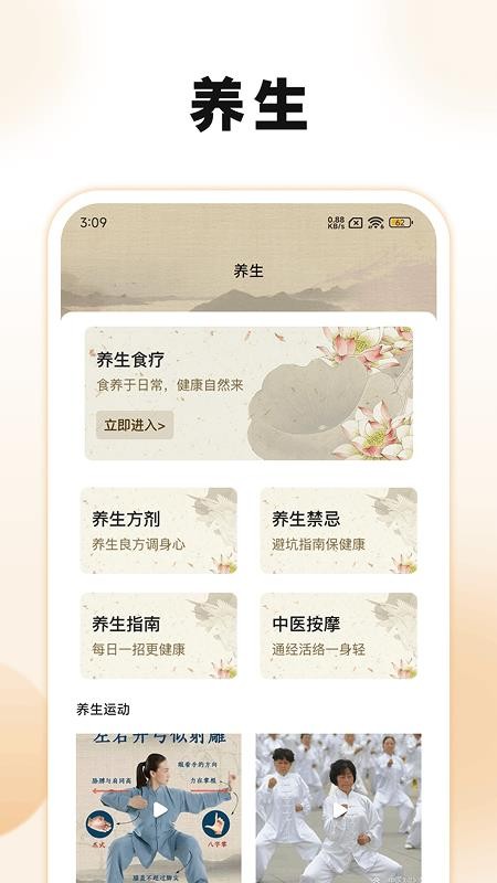古典名著寶典 v1.2 2