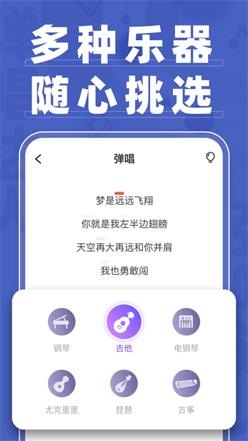 彈唱達人 v1.3.4.5 0