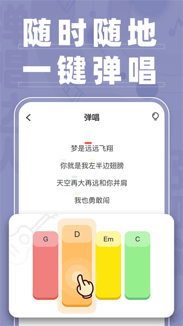 彈唱達人 v1.3.4.5 1