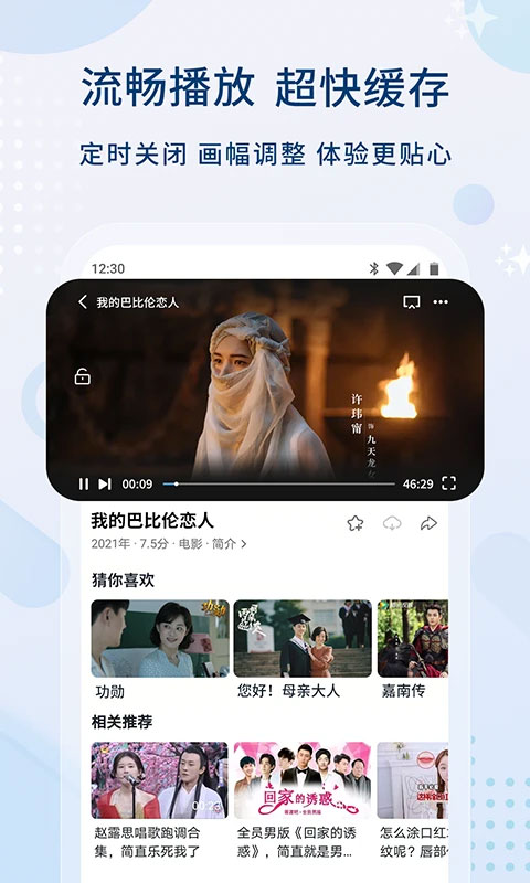 影視大全在線觀看免費(fèi)觀看高清版 v6.3.4 安卓版 0