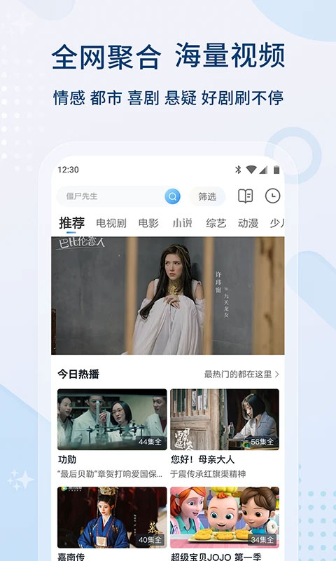 影視大全在線觀看免費(fèi)觀看高清版 v6.3.4 安卓版 1