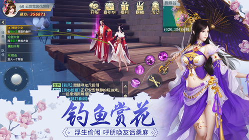 龍武 v1.63.1 2