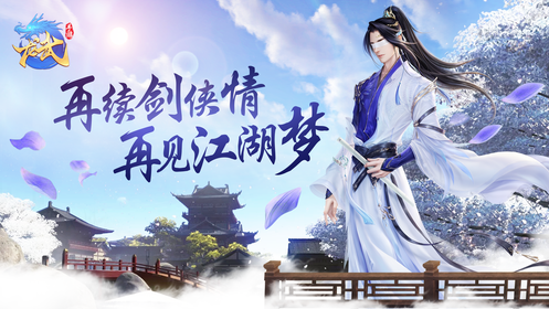 龍武 v1.63.1 3