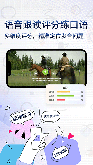 一句英語(yǔ)app v3.5.5 安卓版 2