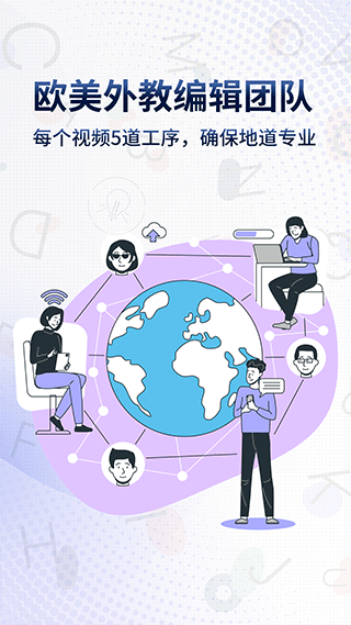 一句英語(yǔ)app v3.5.5 安卓版 3