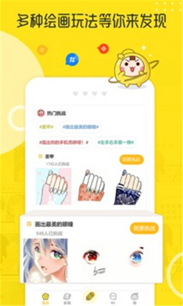 拉風漫畫最新版本 v3.30.60 安卓官方版 3
