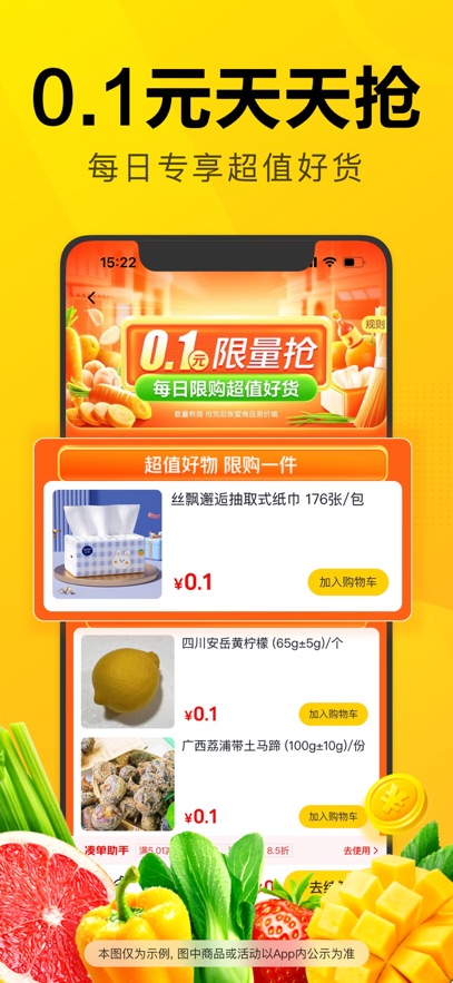 美團優(yōu)選最新版本1
