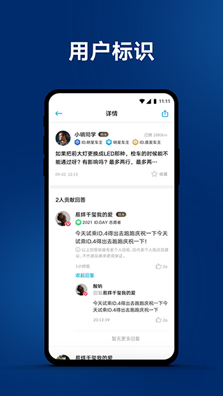 一汽大眾服務(wù) v4.13.0 安卓版 0