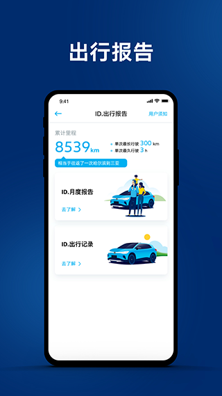 一汽大眾服務(wù) v4.13.0 安卓版 3