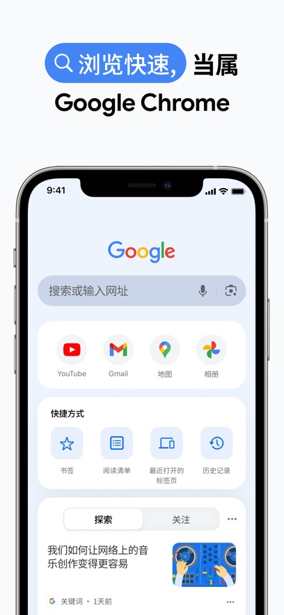 谷歌瀏覽器手機(jī)版8.0中文版 v140.0.7339.123 安卓穩(wěn)定版 0