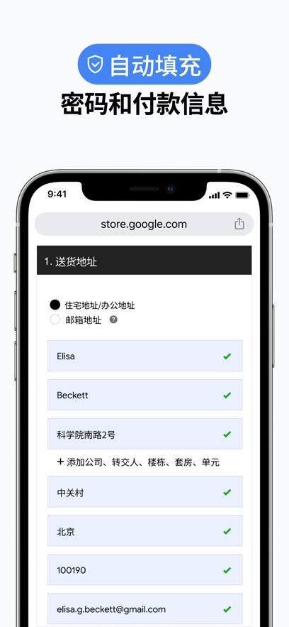谷歌瀏覽器手機(jī)版8.0中文版 v140.0.7339.123 安卓穩(wěn)定版 3