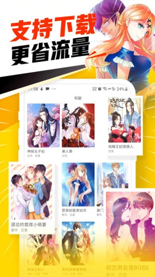 免費(fèi)漫畫(huà)神器軟件 v1.2.0 安卓版 2