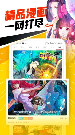 免費(fèi)漫畫(huà)神器軟件 v1.2.0 安卓版 3