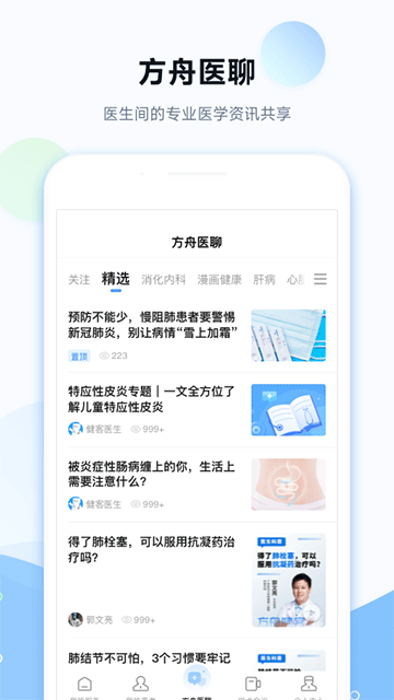 健客醫(yī)院 v3.4.2 1