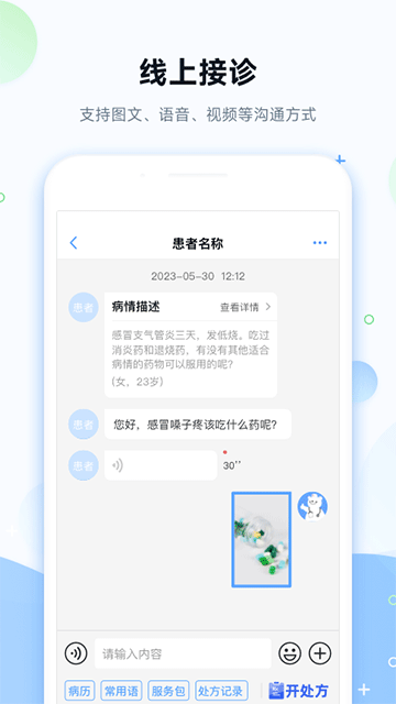 健客醫(yī)院 v3.4.2 0