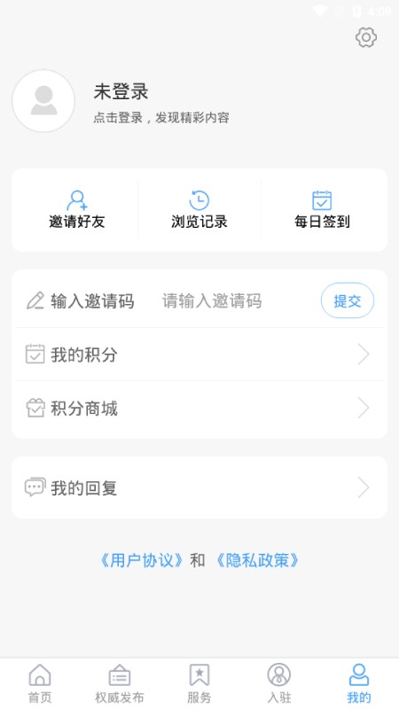陵城融媒手機客戶端 v0.0.47 官方安卓版 0