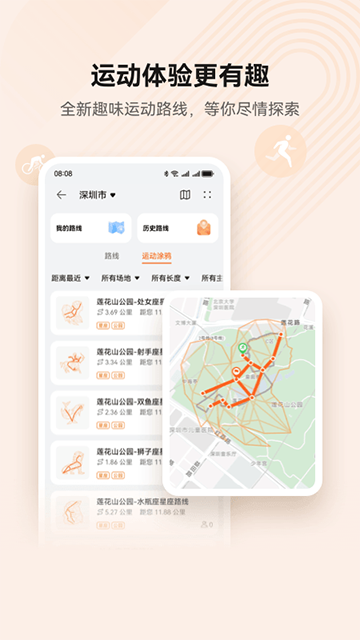 華為運(yùn)動(dòng)健康 v16.0.8.300 2
