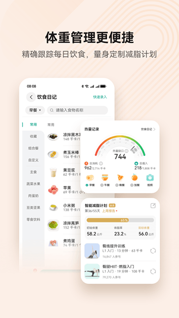 華為運(yùn)動(dòng)健康 v16.0.8.300 1