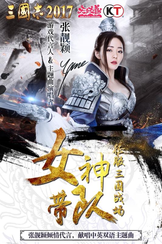 三國志2017 v6.2.0 0