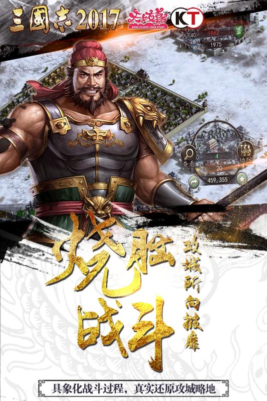 三國志2017 v6.2.0 2