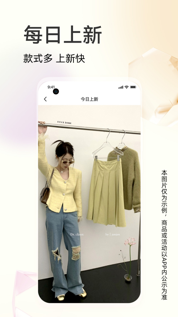 批批網(wǎng)服裝女裝批發(fā)app v13.4.1安卓版 0