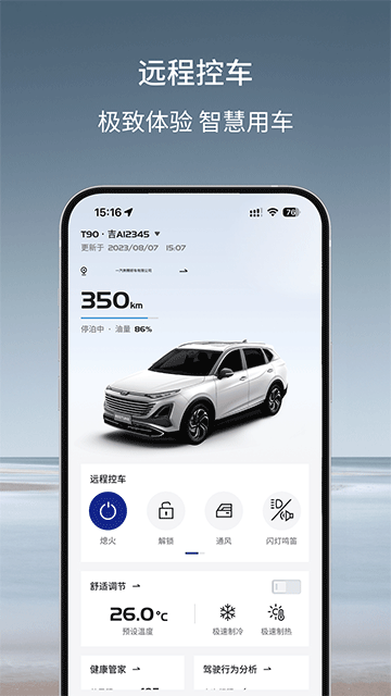 奔騰YOMI最新版本 v5.3.6 安卓版 0